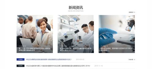 尚品中國 高端企業產品網站建設，引領品牌數字化設計新潮流