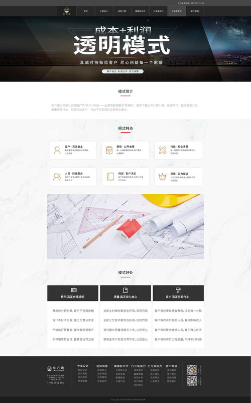 裝修行業(yè)網(wǎng)站設(shè)計 打造專業(yè)、高效、用戶體驗至上的在線門面