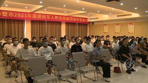 赤壁市2021年退役軍人職業(yè)技能培訓正式開班 助力退役軍人實現(xiàn)高質(zhì)量就業(yè)