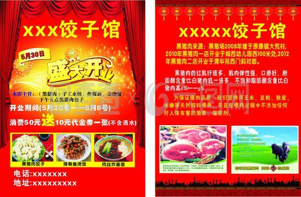 盛大開業，驚喜無限！
