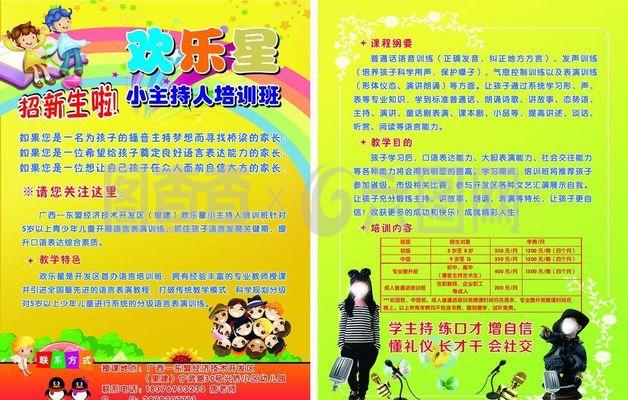 開啟未來之門 卓越教育培訓，成就非凡人生