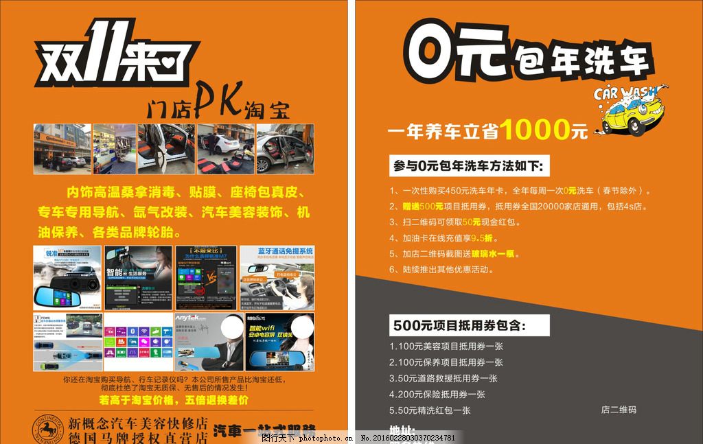愛車煥新，即刻尊享——【XX洗車】專業洗護，閃亮如初